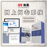 鸡东县考试系统软件 阅卷分析机 测评阅卷系统 网上阅卷