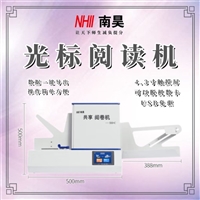 皋兰县考试光标读卡器 共享阅读机 选择题阅卷机 考试读卡器