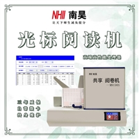 曾都区试卷扫描仪 电脑阅卷机器M9190S 自动阅读机 大数据阅卷