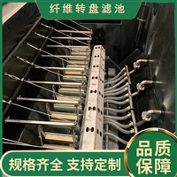 全面解析纖維轉(zhuǎn)盤過濾器