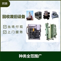 深圳西乡工业锅炉回收_二手机械设备回收流程