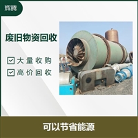 惠州惠东工业锅炉回收_工厂拆除回收价格咨询