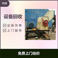 东莞长安丝印机回收_工厂拆除回收公司