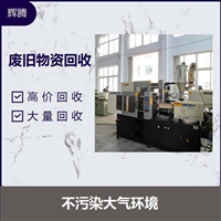 东莞谢岗自动焊锡机回收_闲置机械设备回收联系方式