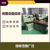 广州海珠自动焊锡机回收_工厂拆除回收平台