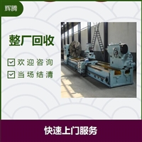 珠海丝印机回收_闲置机械设备回收报价