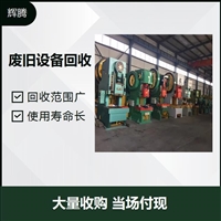 深圳民治自动点胶机回收_工厂拆除回收平台