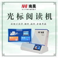 昌乐县阅卷扫描仪 立式光标阅读机 阅卷读卡器 涂卡设备