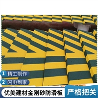 新疆玻璃钢防滑条/新疆楼梯防滑板供应