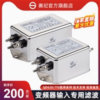 赛纪SJB710B三级滤波器220V医疗医用抗干扰插座净化电源EMI电磁