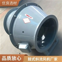 高效低噪音斜流送风机 SJG-4.5F 1.1kw 2000m3/h 580pa