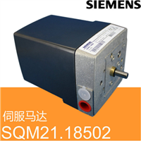 SIEMENS电动执行器SQM21.18502西门子斯服马达电机配件