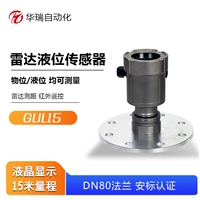 矿用本安型雷达液位传感器 高低位报警输出现场显示 可远程监测