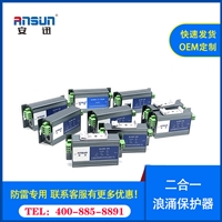 二合一防雷器 价格20ka C2高清网络摄像机避雷器12V/24V/36V/220V