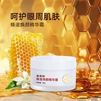 蜂滋焕颜精华霜生产