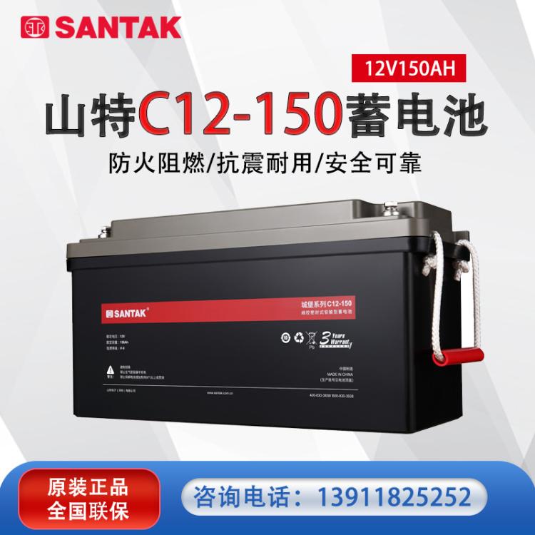 山特UPS蓄电池C12-150不间断电源专用免维护铅酸电池12V150AH