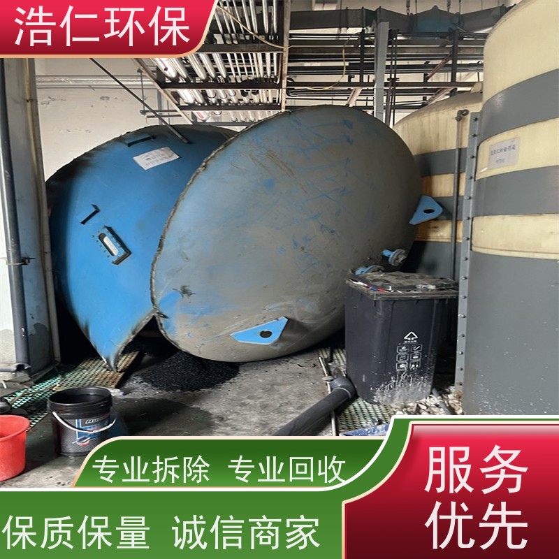 浩仁环保 服务方案 专业团队信誉好 清理 化工废料处置