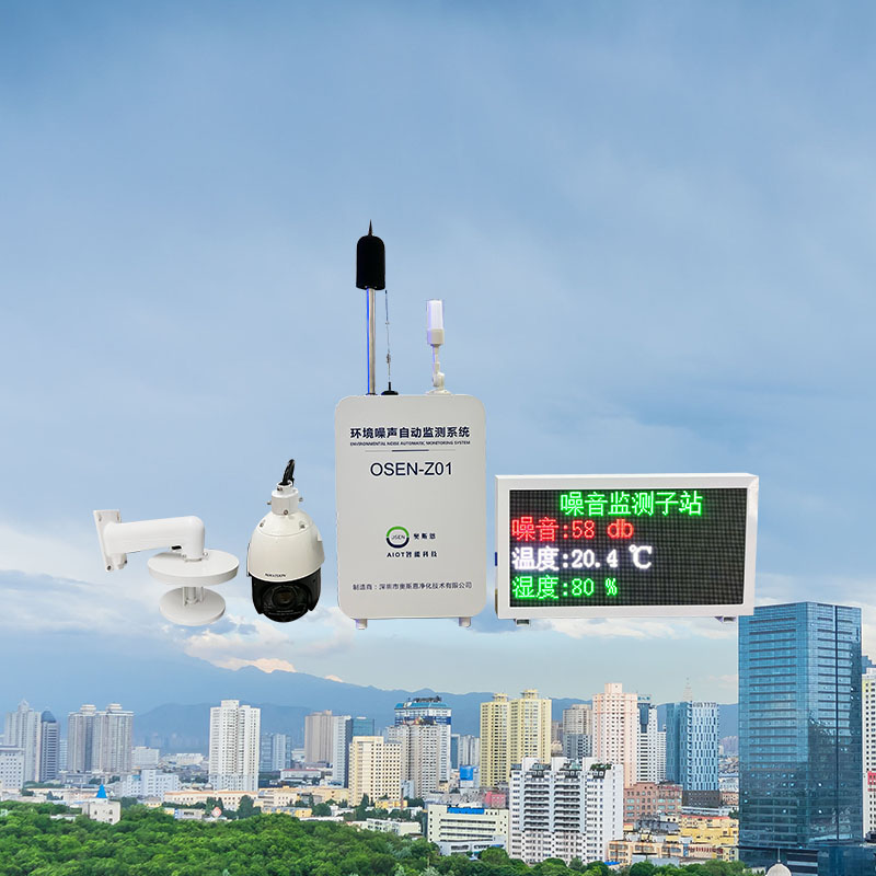 功能区噪声自动监测站点布设 城市声环境质量在线监测系统