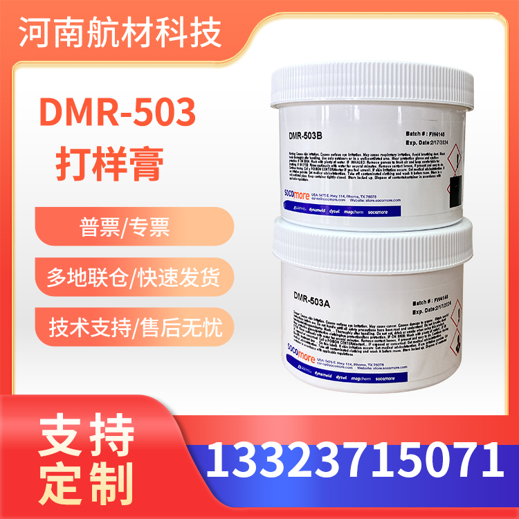 DMR503۸ ṩƷ dmr-503AB˫ ¹̻