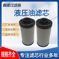 液压站高压油滤网过滤器滤芯0330R010BN/HC液压站循环系统过滤芯