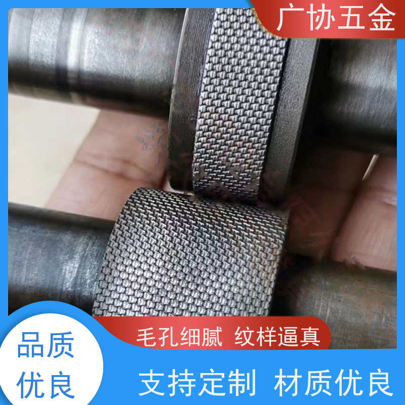 广协 压花辊 安装简便 不易变形  规格齐全 环保节能