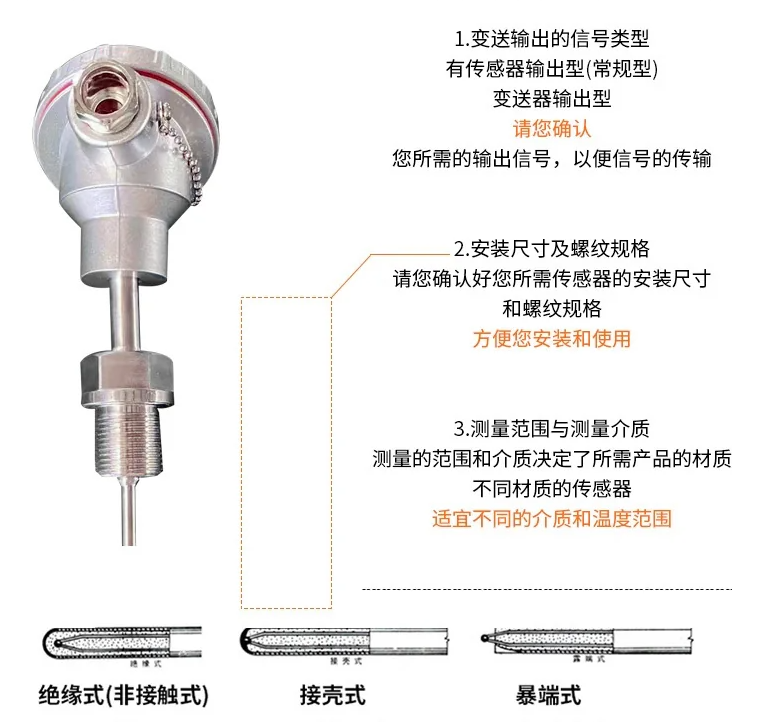 小型热电偶 热电偶的标定 热电偶接口