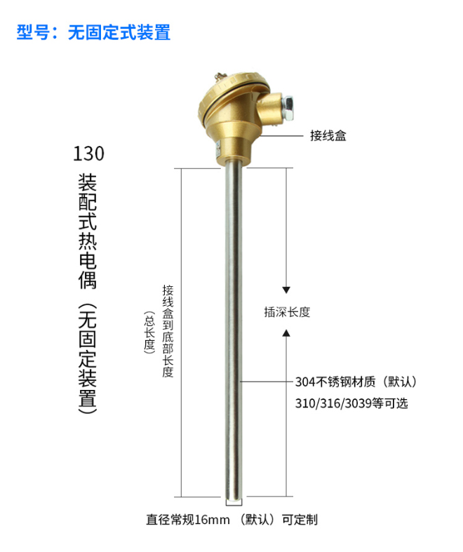上海热电偶厂家 温度热电偶 铂热电阻温度传感器