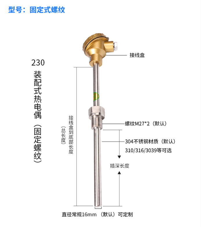武汉热电阻 热电阻和热电偶 直角弯头热电偶