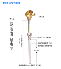 b分度热电偶 r热电偶 高温热电阻