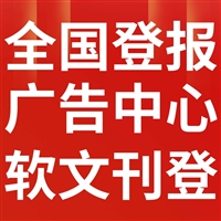 香城都市报广告价格、广告电话