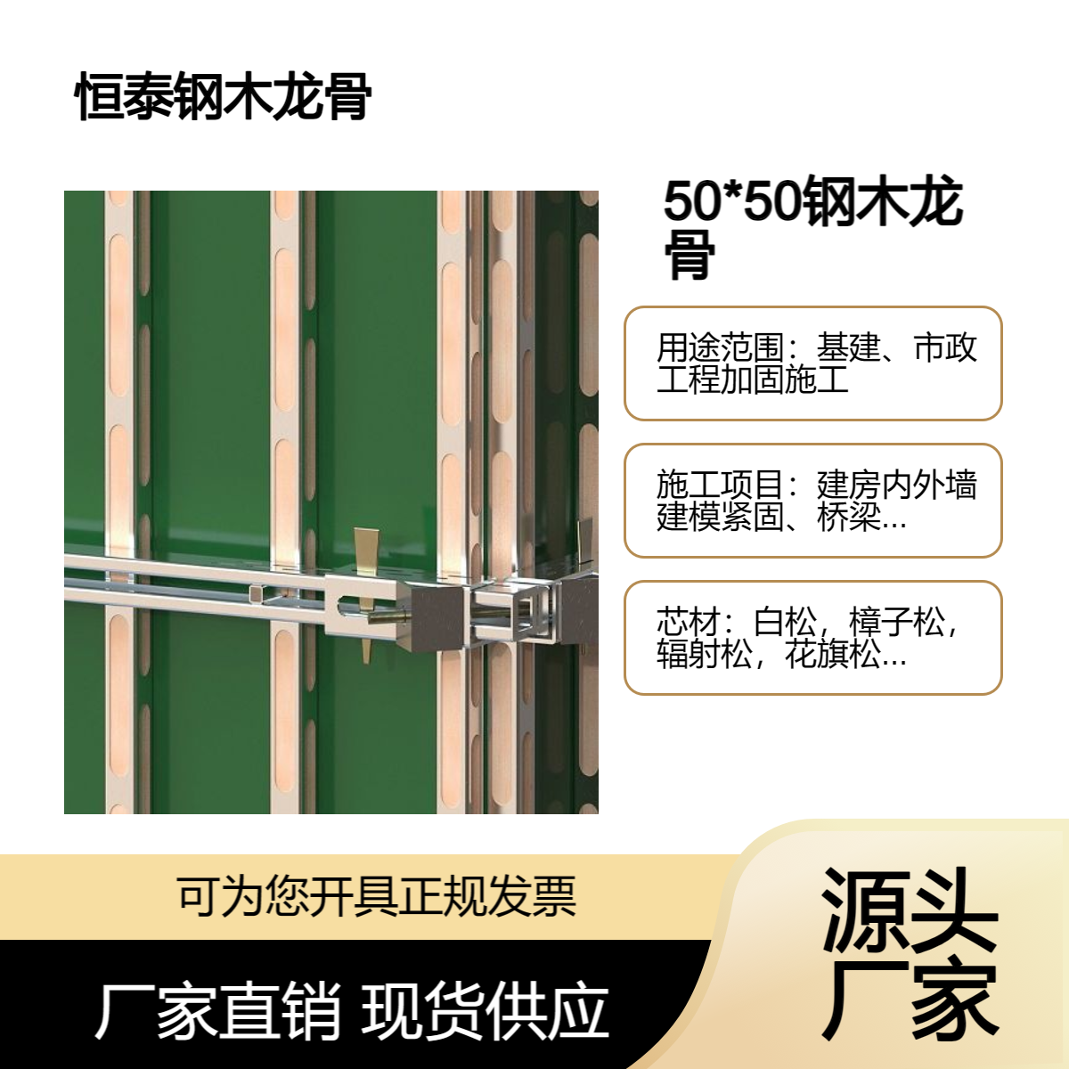 四面对孔钢木龙骨50*50钢包木壁厚1.6MM钢木方 荷载大用量少损耗低