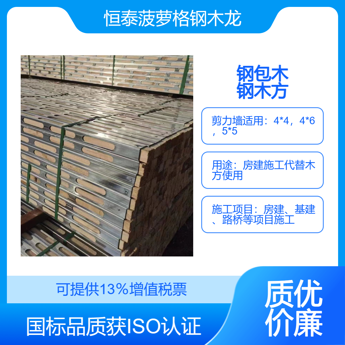 对面孔40*60MM 钢木龙骨菠萝格钢包木 壁厚1.6MM 长2.65M/根 结构紧密
