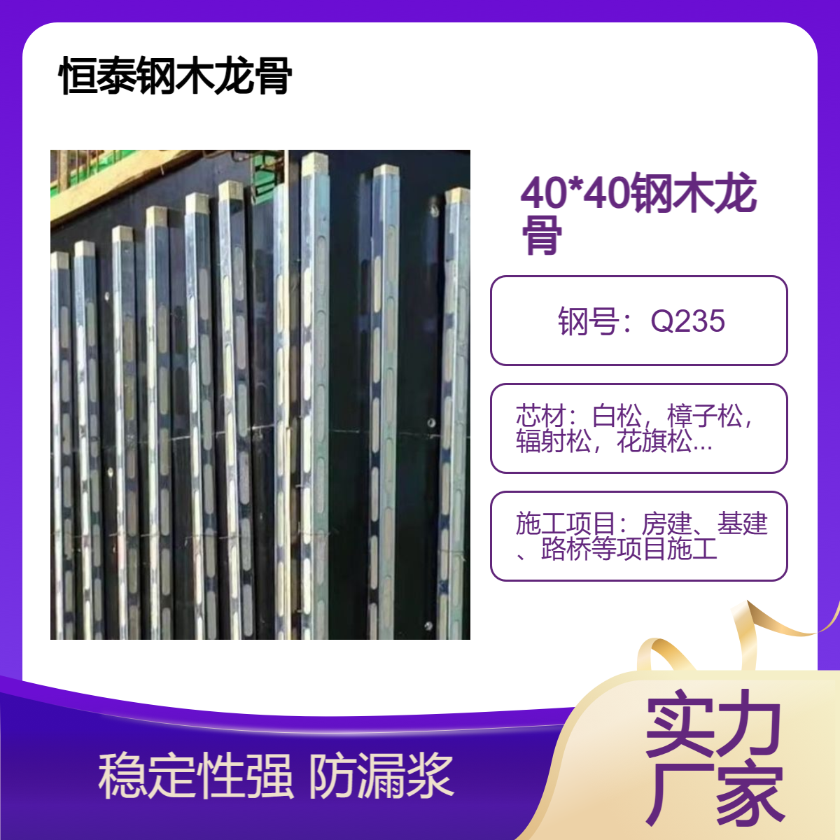 四面对孔钢木龙骨 40*40钢木方 1.5厚钢包木 减少用钉 施工快周转高效