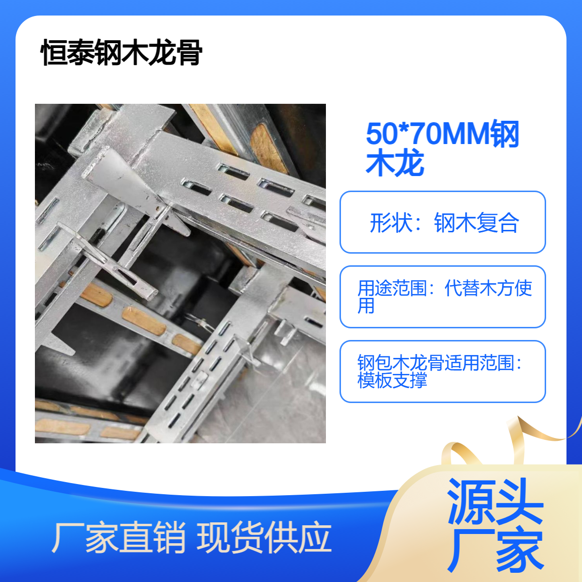 对开孔钢木龙骨50*70MM钢木方壁厚1.8MM钢包木2.8M长自由拼搭省料