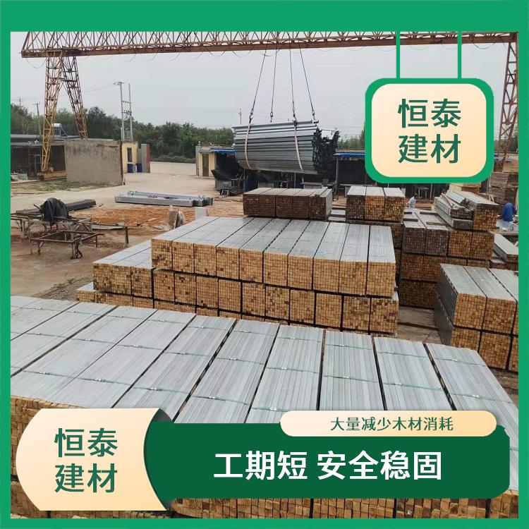 恒泰钢包木也称钢木龙骨 采用优质钢材包裹整体木方 严格质量把控