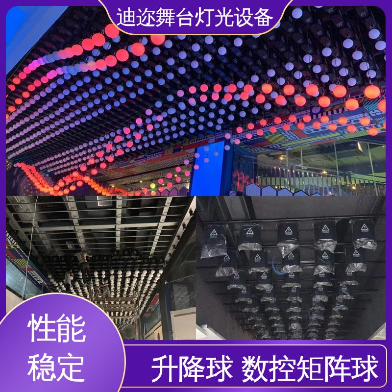 迪迩 变色动能球 LED升降球 用于酒吧KTV 激光追踪