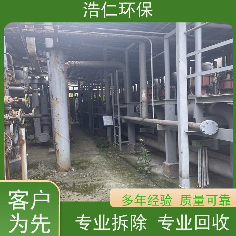 浩仁环保 工厂整厂回收 清理 施工快速度快 经验丰富