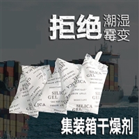 青岛即墨硅胶干燥剂 海运工业货柜1kg五连包硅胶集装箱干燥剂