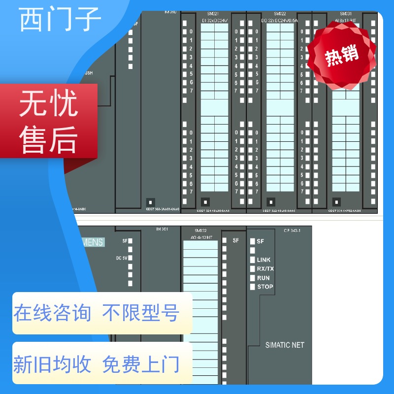 西门子变频器回收 诚信合作互利共赢 省心省力