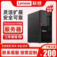 联想ThinkServer TS90X小型塔式存储服务器台式电脑 