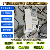 伦茨变频器维修 E82EV113_4C240有测试平台 修好后带电机测试 提供测试视频