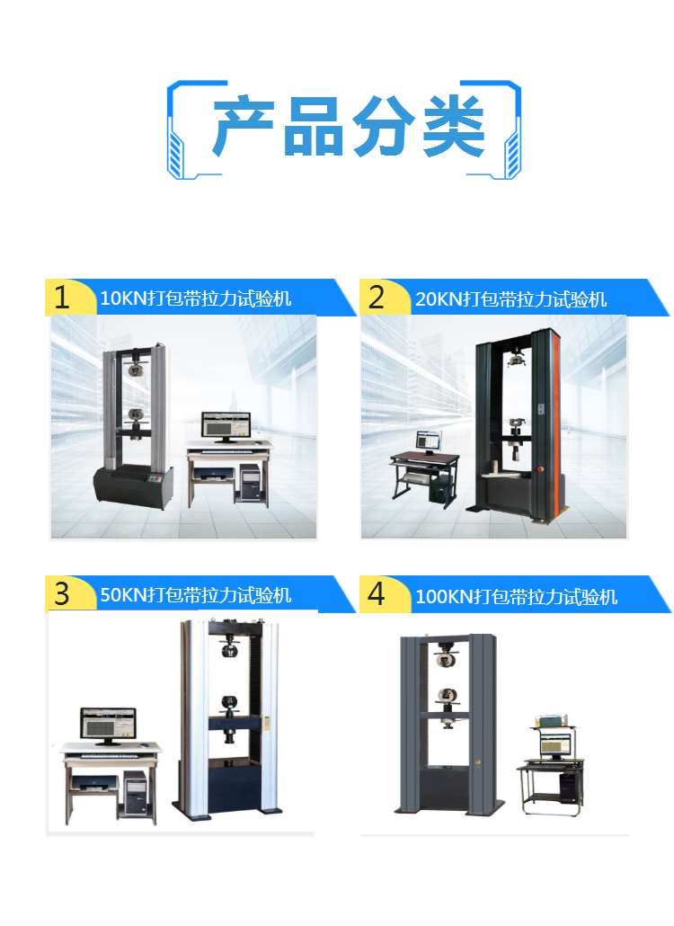 智能电子拉力试验机 包装薄膜拉伸测试机 塑料拉力测试机 以旧换新