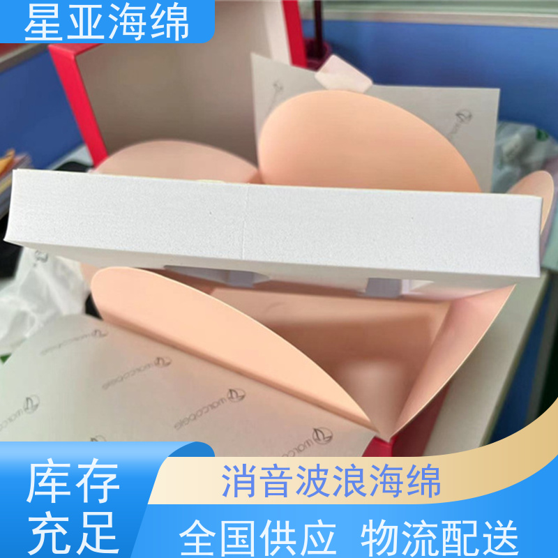 星亚  防水防潮 海绵清洁球 具有很强的抗压性和韧性  具备了缓冲作用 