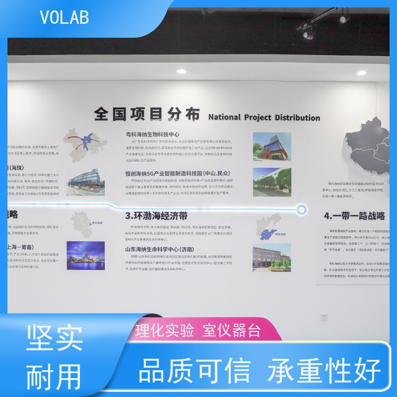 VOLAB PP板 中央台 移动式实验边台 陶瓷板台面  使用寿命长