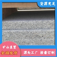 春水芝麻灰 芝麻灰大理石 泌阳芝麻灰花岗岩 量大从优