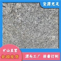 驻马店芝麻灰 芝麻灰哪家好 南召芝麻灰贴图 耐腐蚀