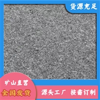 南召芝麻灰 芝麻灰扇形板 方城芝麻灰花岗岩 园林绿化选用