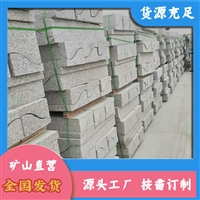 方城芝麻灰 芝麻灰吸水率 泌阳芝麻灰石材 天然花岗岩石材