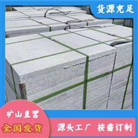 春水芝麻灰 芝麻灰仿古面 南召芝麻灰石材 正隆石材