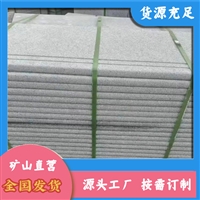 春水芝麻灰 芝麻灰背栓孔 南如芝麻灰矿山 园林绿化选用